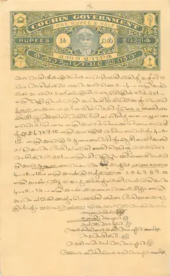 Postcard with 1½ roupie government of Cochin stamp — publisher not visible