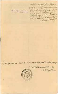 Postcard with 1½ roupie government of Cochin stamp — publisher not visible — Back