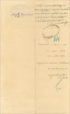 Carte postale avec timbre de 3 roupies du gouvernement de Cochin — éditeur non visible — Verso