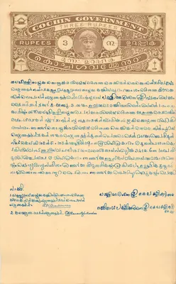 Karta pocztowa z banknotem trzech rupii rządu Cochin — wydawca nie widoczny