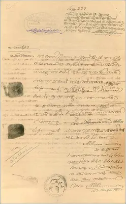 कोचीन की पोस्टकार्ड — 3 रुपया — अज्ञात प्रकाशक, श्रृंखला संख्या अदृश्य — पीछे