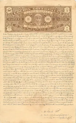 Cochin Government — Three Rupees — Banknote