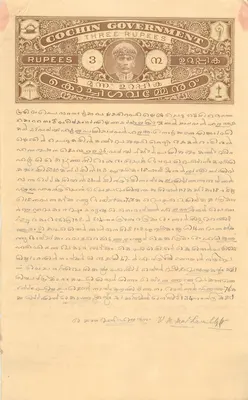 Karta pocztowa z Cochin — Wycinek trzech rupii — Wydawca: Cochin Government