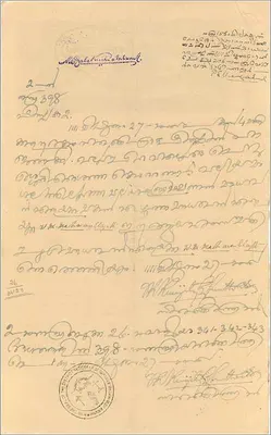 Karta pocztowa z Cochin — Wycinek trzech rupii — Wydawca: Cochin Government — Rewers