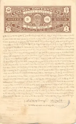 Cochin Government — Three Rupees — Issue 1947