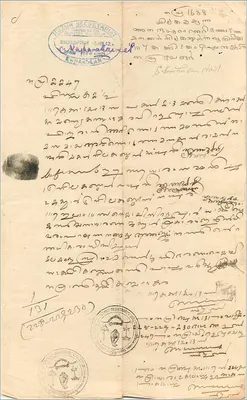 Cochin Government — Three Rupees — Issue 1947 — Back