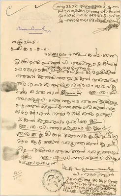 Gouvernement de Cochin — Billet de trois roupies — texte manuscrit en malayalam — Verso