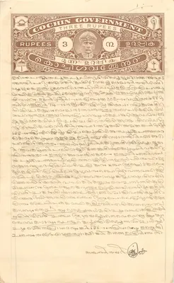 Carte postale de l'administration de Cochin — 3 roupies — éditeur inconnu, n° de série non visible