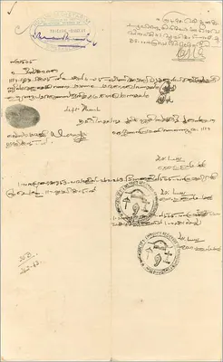 Carte postale de l'administration de Cochin — 3 roupies — éditeur inconnu, n° de série non visible — Verso
