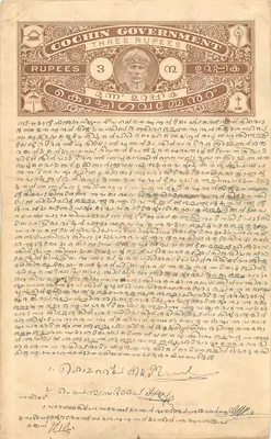 Cochin Government — Trois roupies — émission 1938