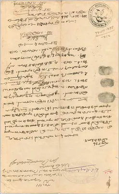 Cochin Government — Trois roupies — émission 1938 — Verso