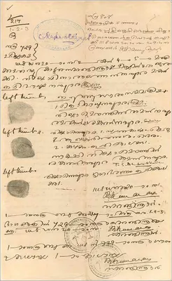 Cochin Hükümeti'ne Ait 5 Rupiye Timbreli Kartpostal — Malayalam Yazısı — Arka yüz