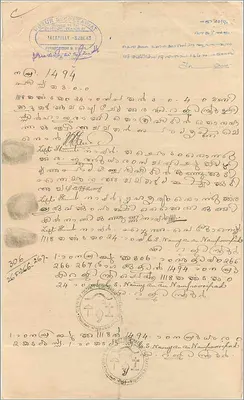 कोची का पोस्टकार्ड — 5 रुपया — अज्ञात निर्माता, श्रृंखला संख्या अदृश्य — पीछे