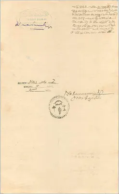Thư bưu chính hành chính — Chính phủ Cochin — 5 roupies — Trichur (Trichy) — 1917 — Mặt sau