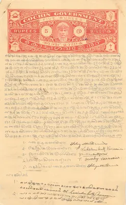 Postcard with 5-rupee government note from Cochin — handwritten Malayalam text and fingerprints