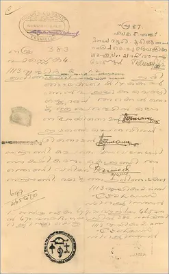 Cartolina dell'amministrazione di Cochin — 5 roupie — testo manoscritto in malayalam — Verso