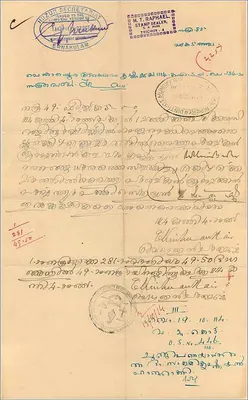 Cartolina postale di Cochin — Biglietto da 5 rupie — Editore M.T. Raphael, Ernakulam — Verso