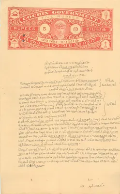 Cochin Government — 5 Rupees — wydawca nieznany, numer serii nie widoczny
