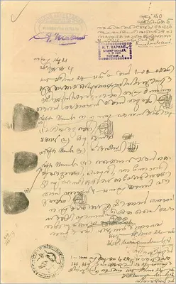 Ansichtkaart met zegel van 5 roupies van de regering van Cochin — M.T. Raphael, Trichy — Achterkant