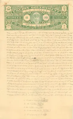 Postcard with six-rupee government note from Cochin — handwritten text in Malayalam