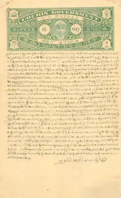 Cartolina con timbro da 6 rupie del governo di Cochin — editore sconosciuto, numero di serie non visibile
