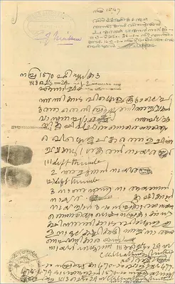 प्रशासनिक पोस्टकार्ड गोवर्नमेंट ऑफ कोचीन — 6 रुपया — अज्ञात प्रकाशक, श्रृंखला संख्या अदृश्य — पीछे