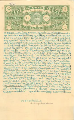 Postcard of Cochin — six-rupee note — handwritten correspondence