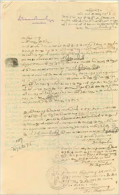 Postcard of Cochin — six-rupee note — handwritten correspondence — Back