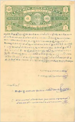 Ansichtskarte mit 6-Rupien-Stempel des Regierungsgebiets Cochin — unbekannter Verleger, Seriennummer nicht sichtbar