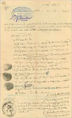 Ansichtskarte mit 6-Rupien-Stempel des Regierungsgebiets Cochin — unbekannter Verleger, Seriennummer nicht sichtbar — Rückseite
