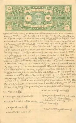Postcard with 6 rupees government stamp of Cochin — publisher not visible