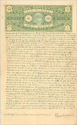 पोस्टकार्ड जिस पर सिक्स रुपया के बिल के साथ कोगिन सरकार के — एडिटर अज्ञात, श्रृंखला संख्या अदृश्य