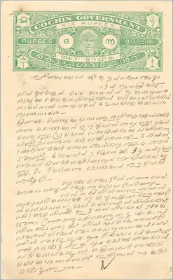 Carta postal com bilhete de seis roupis do governo de Cochin — editor desconhecido, número de série não visível