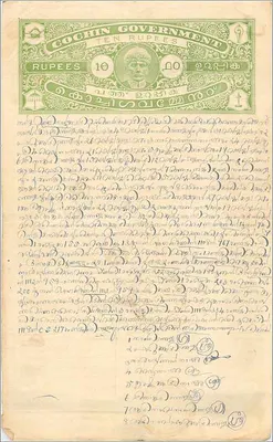 コチン行政絵葉書 — 10ルピー — 1942年頃