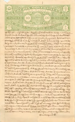 Karta pocztowa z banknotem 10 rupii rządu Cochin — wydawca nieznany, numer seryjny nie widoczny