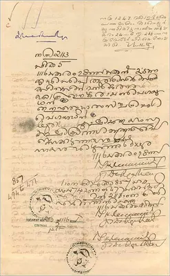 Karta pocztowa z banknotem 10 rupii rządu Cochin — wydawca nieznany, numer seryjny nie widoczny — Rewers