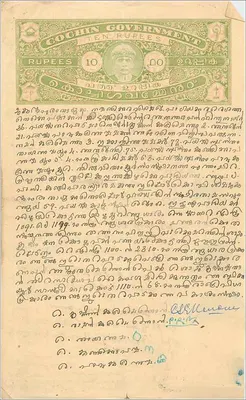 コチン政府10ルピー切手付き郵便カード — マラヤラム語の手書き文字