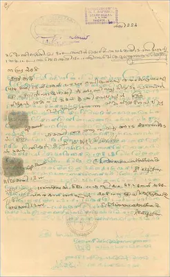 Postcard with 10 rupee government note from Cochin — handwritten text in Malayalam — Back