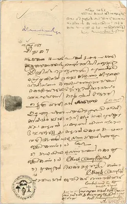 Administrative postcard of the Cochin government — 15 rupees — unknown publisher, serial number not visible — Back