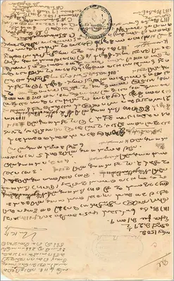 Carte postale avec timbre de 15 roupies du gouvernement de Cochin — texte manuscrit en malayalam — Verso