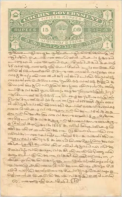 Ansichtskarte mit 15-Rupien-Government-Schein von Cochin — handschriftlicher Text in Malayalam