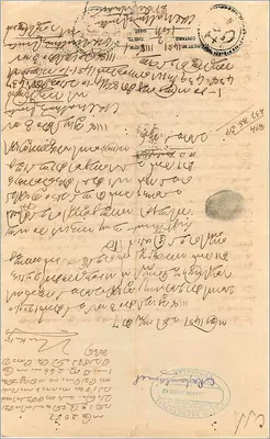 Ansichtskarte mit 15-Rupien-Government-Schein von Cochin — handschriftlicher Text in Malayalam — Rückseite