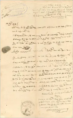 Carte postale avec billet de 15 roupies du gouvernement de Cochin — texte manuscrit en malayalam — Verso