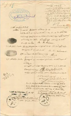 Government of Cochin administrative postcard — 15 rupees — addressed to Mr. M. Aiman — Back