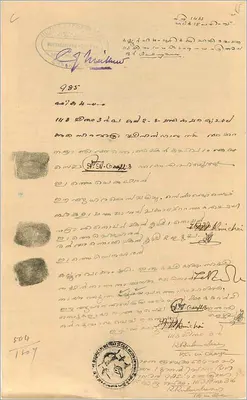 Carte postale avec billet de 15 roupies du gouvernement de Cochin — texte manuscrit en malayalam — Verso