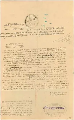 15-Rupee Note of the Cochin Government — handwritten text in Malayalam — postmark of Cannanore — Back