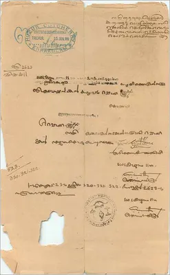 Ansichtskarte der Verwaltung von Cochin — 6 Rupien — Trichur, 15. Juni 1903 — Rückseite