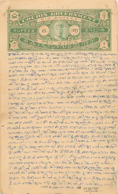 Cartolina postale con timbro da 6 rupie del governo di Cochin — testo manoscritto in malayalam