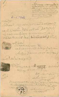 Cartolina postale con timbro da 6 rupie del governo di Cochin — testo manoscritto in malayalam — Verso