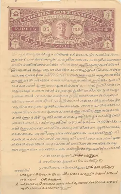 Carta postal da administração de Cochin — 35 roupias — editor desconhecido, número de série não visível